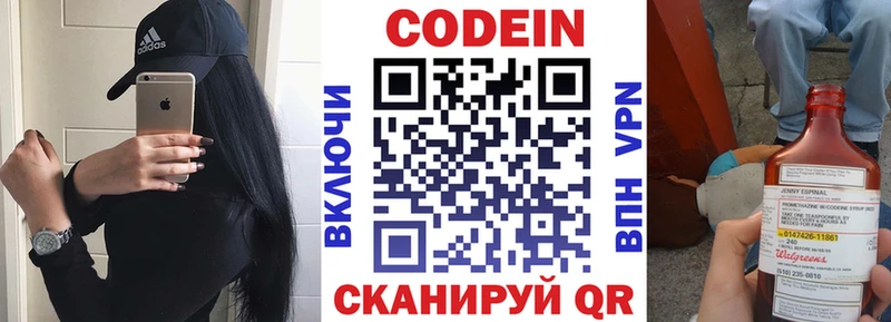 hydra ссылки где купить наркоту Азов Кодеин Purple Drank
